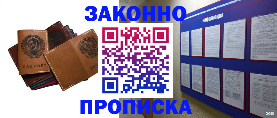 прописка паспорт в Нерчинске