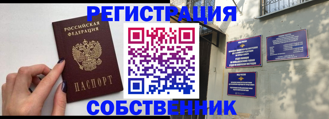 прописка для работы в Нерчинске