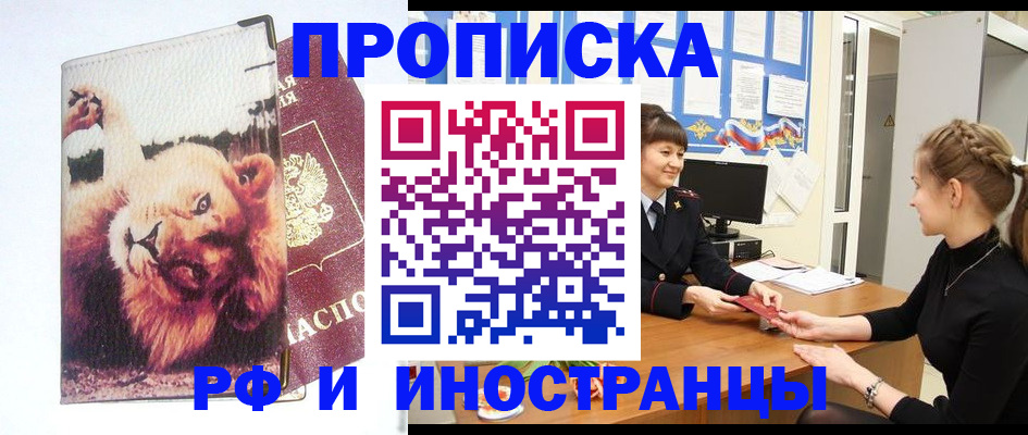 регистрация для школы в Нерчинске