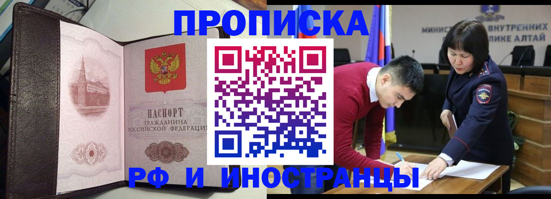 временная регистрация в квартире в Нерчинске